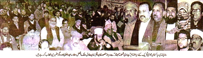 Minhaj-ul-Quran  Print Media CoverageDAILY AKHBAR E HAQ P-2